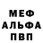 Мефедрон VHQ Roscoe Aranha