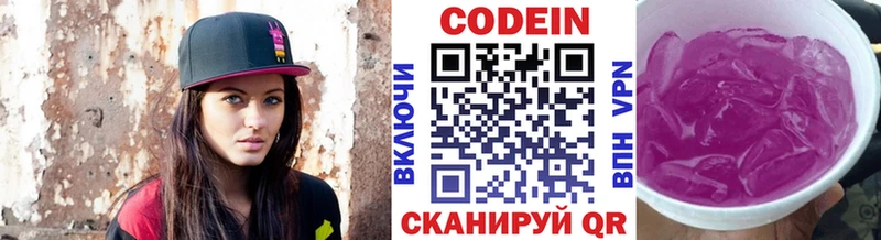 магазин продажи наркотиков  Ясный  ОМГ ОМГ как войти  Кодеин напиток Lean (лин) 