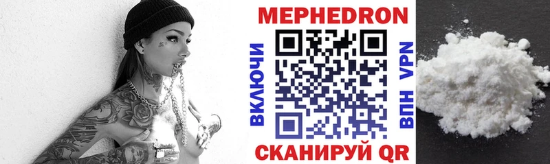 Меф мяу мяу кристаллы Ясный