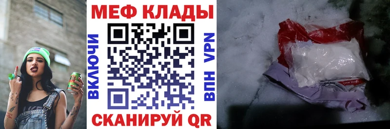 как найти закладки мориарти состав Мефедрон кристаллы Ясный