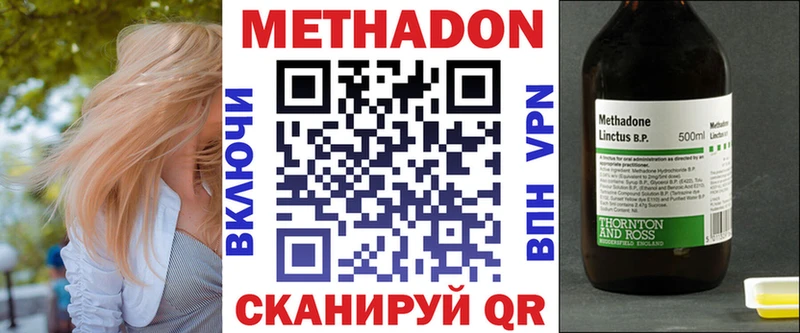 Метадон кристалл  Ясный 
